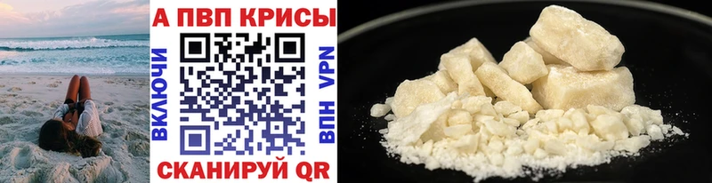 Купить закладки  Ставрополь  Alpha PVP кристаллы 