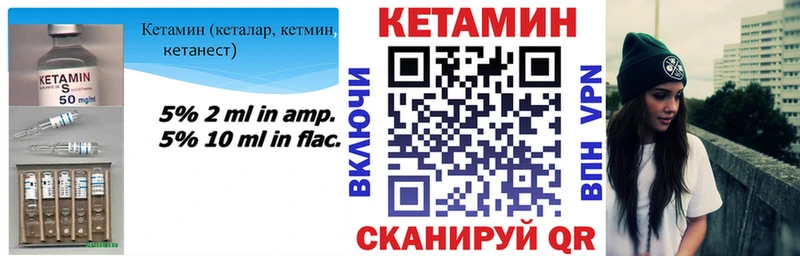 Купить  Ставрополь  Кетамин VHQ 