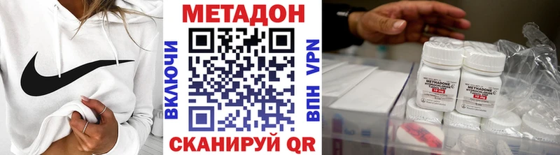 Купить закладки  Ставрополь  МЕТАДОН белоснежный 