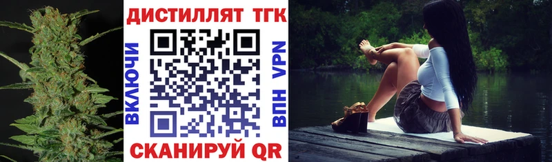 Купить закладки  Ставрополь  Дистиллят ТГК концентрат 